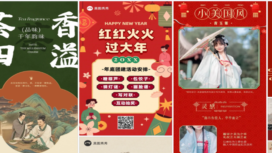 护肤品牌营销素材