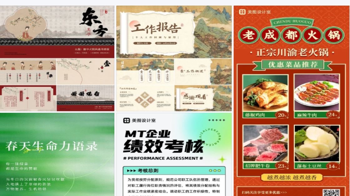 美容护肤电商营销图