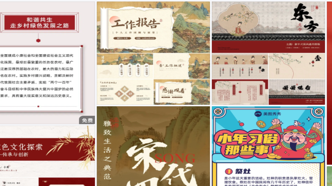 冬至平面设计