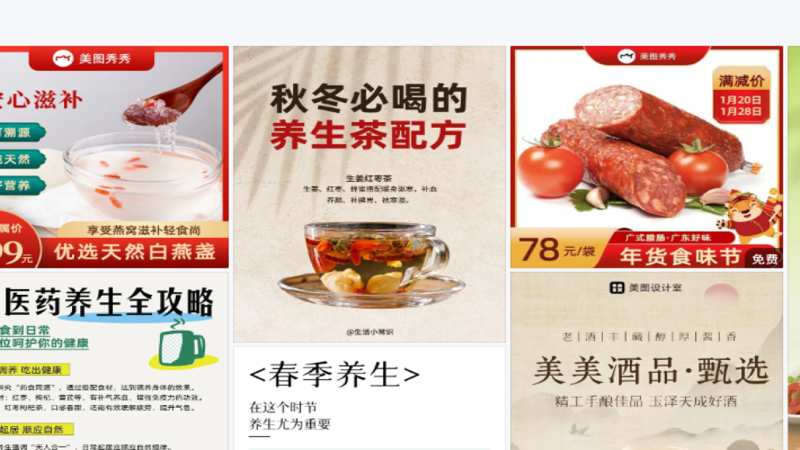 睫毛膏广告模板