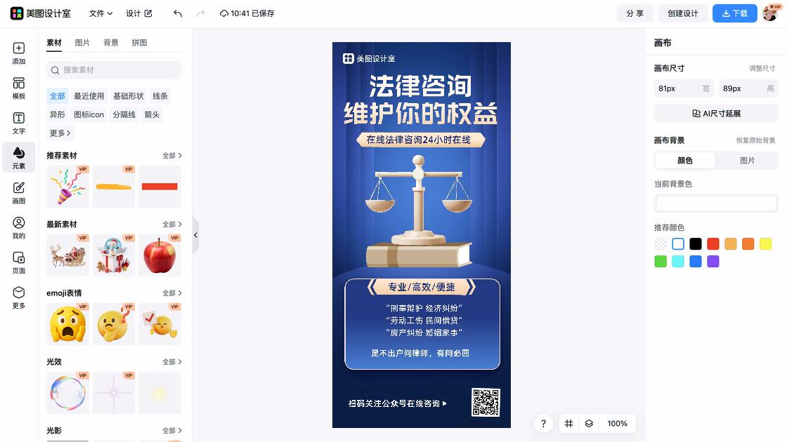 法制