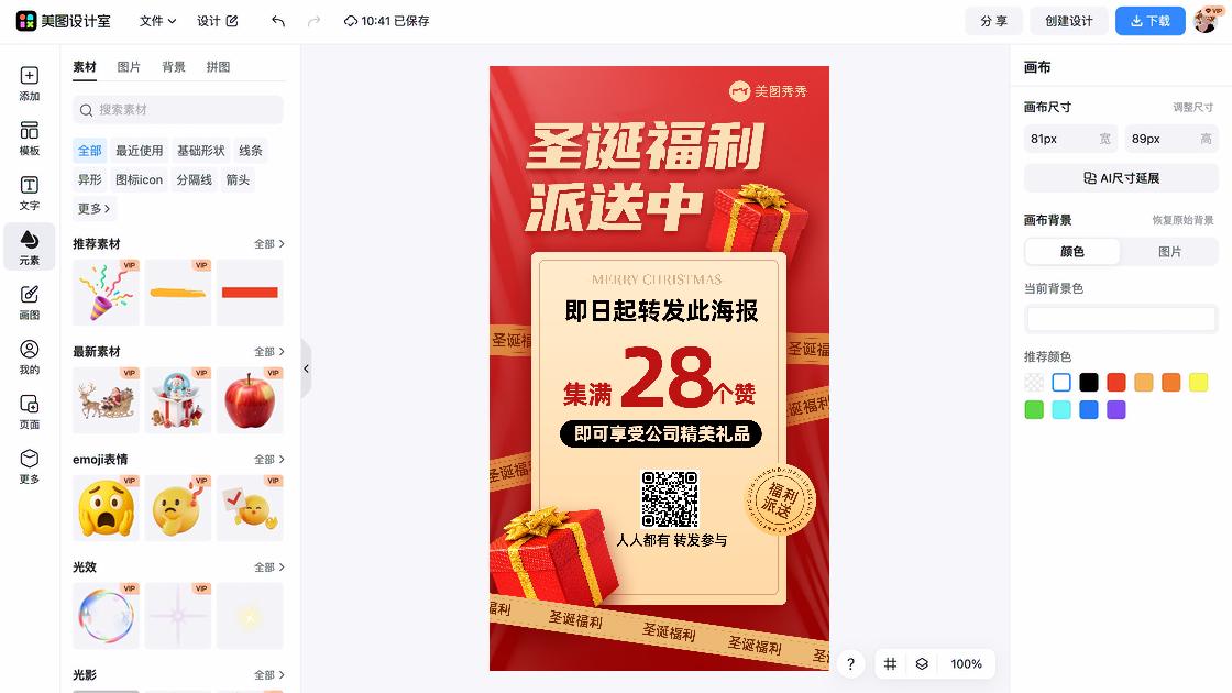 九一八图文设计