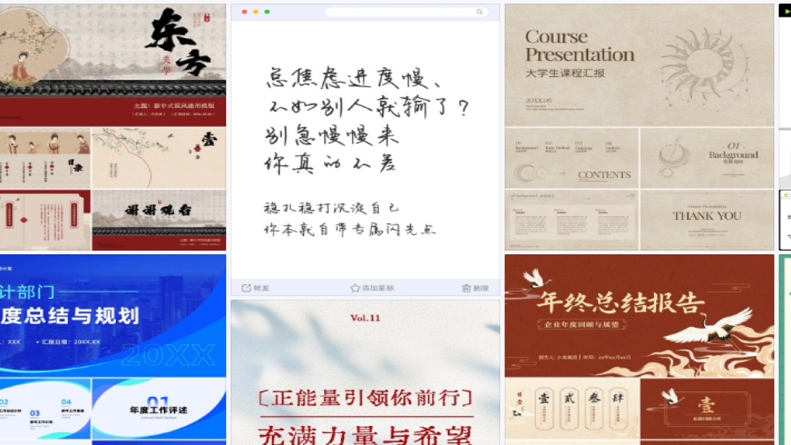 秋季服装爆款推荐图