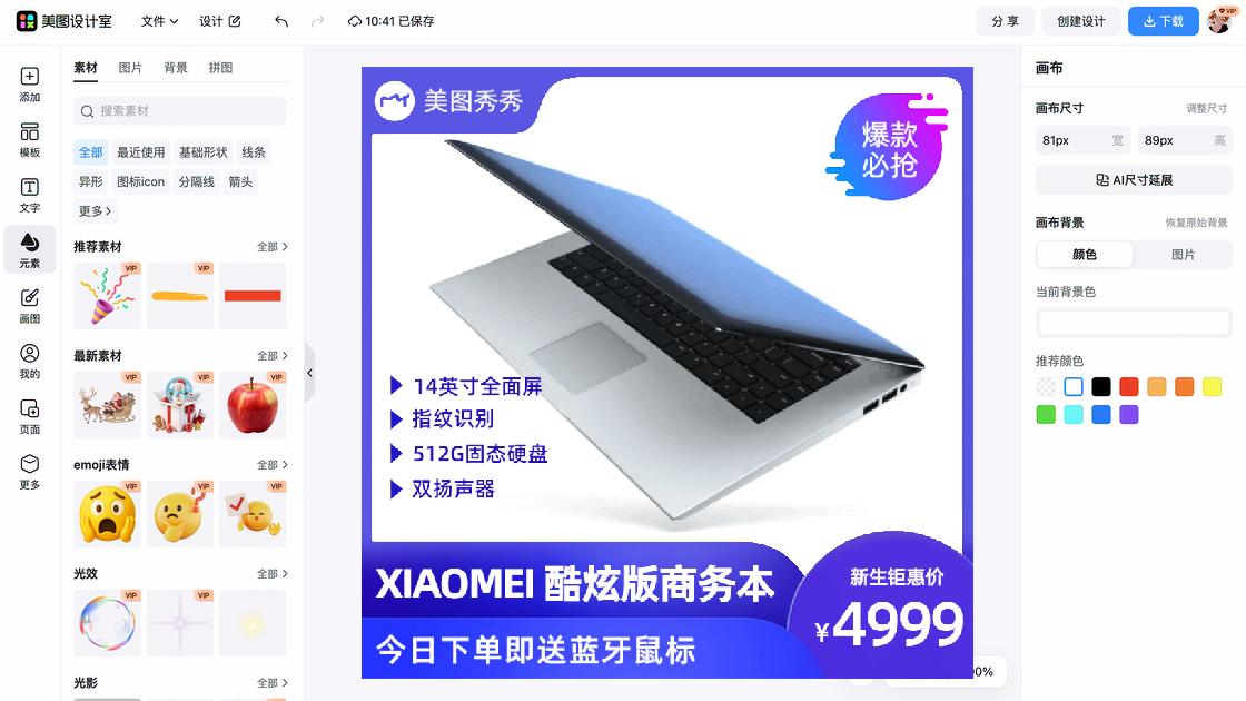 鼠标