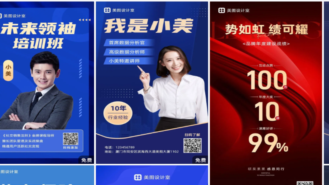 商务品牌视觉