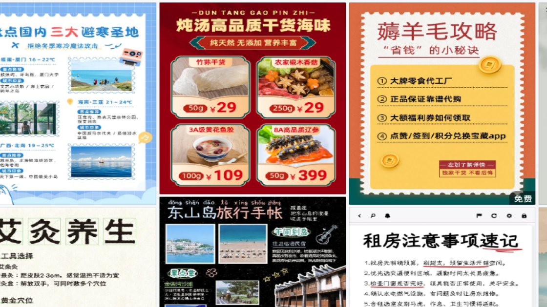 冬天服饰海报宣传模板