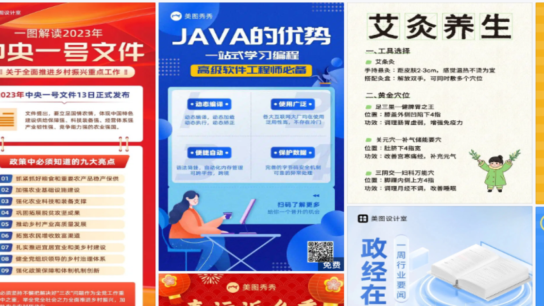 驾校海报设计趋势