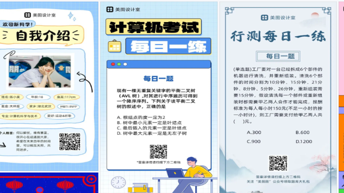 男款海报设计趋势