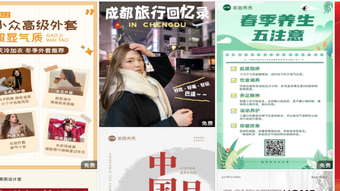 穿衣搭配海报工具