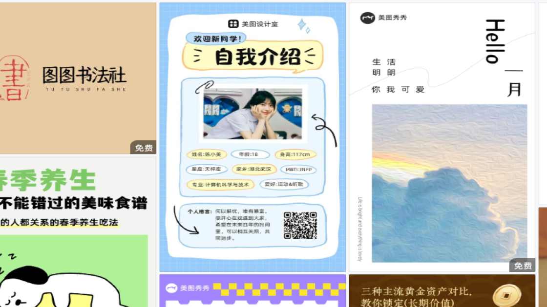 男士护肤海报配色