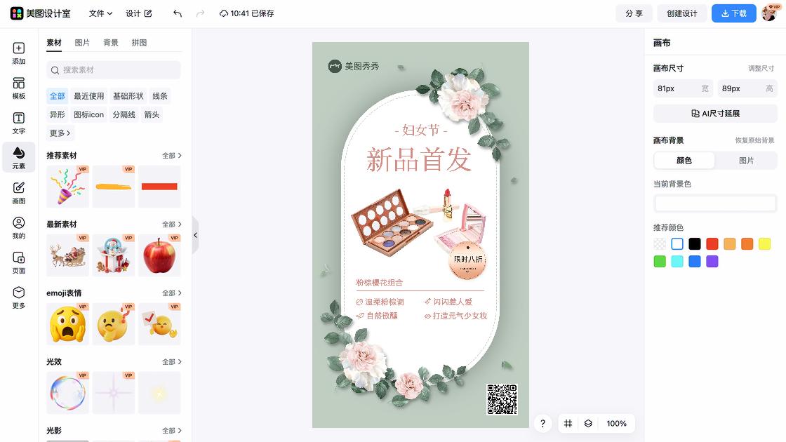 男装品牌新品首发