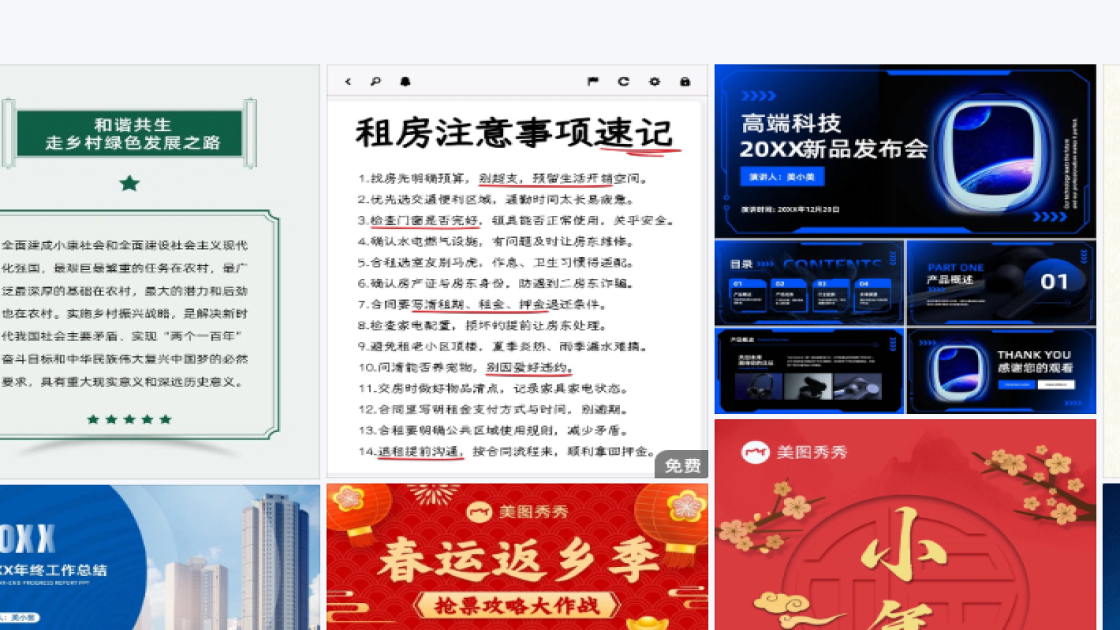 宣讲会海报设计