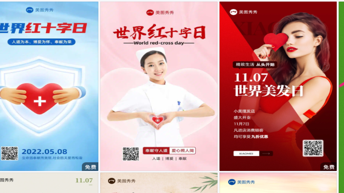 世界红十字日模板下载