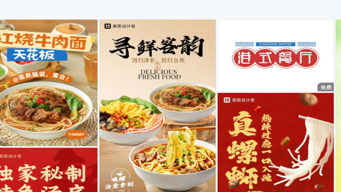 房地产平面创意
