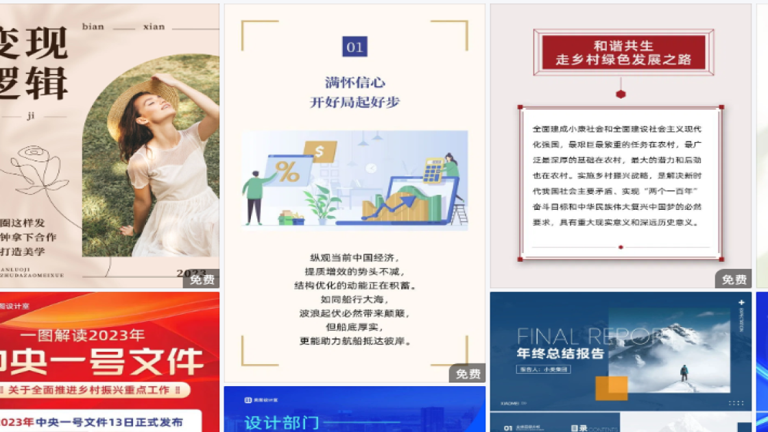 消费者权益日宣传设计