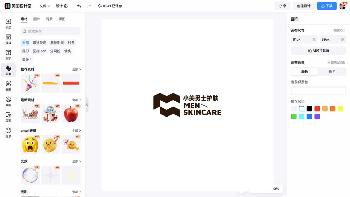logo制作