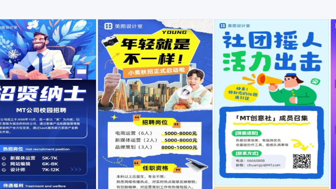 秋招设计元素