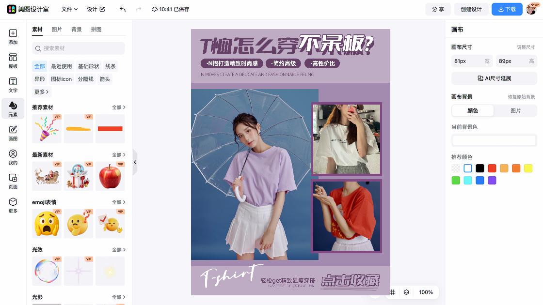 t恤品牌设计