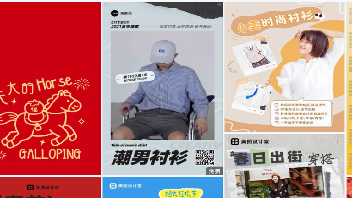衬衫海报在线设计