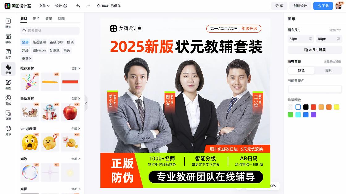 保湿霜主图排版
