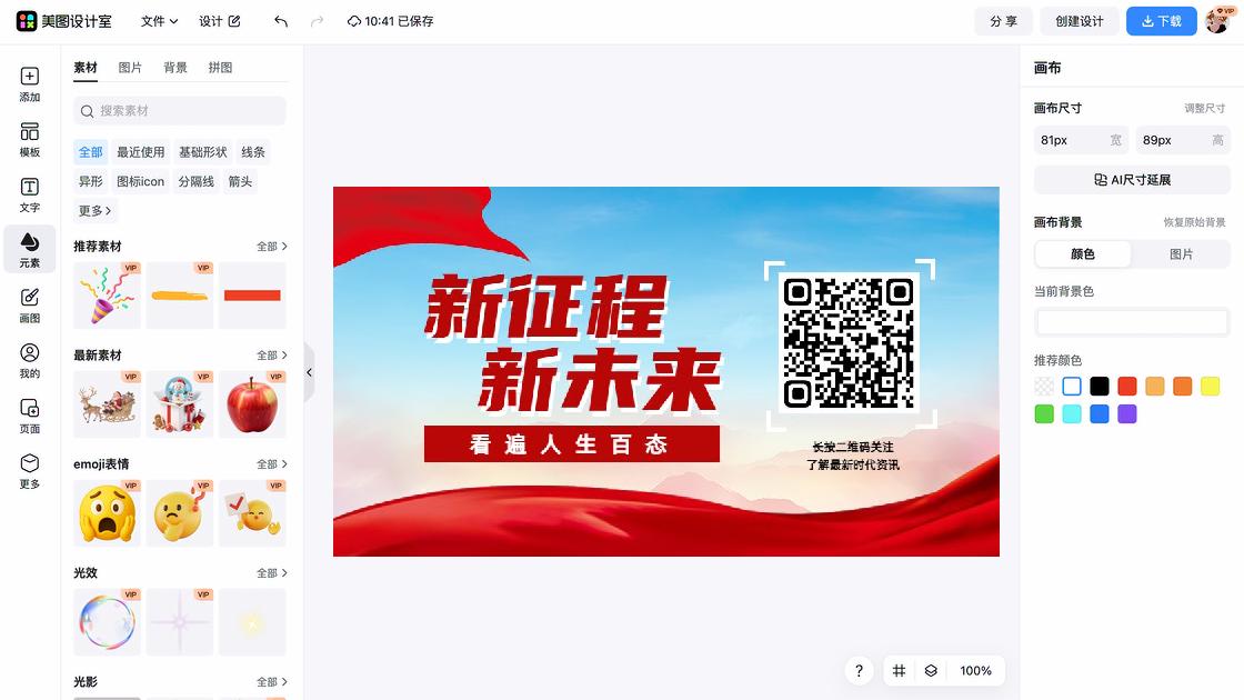 资讯海报设计推荐