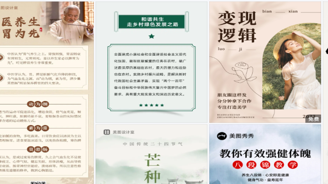 时尚女装模板大全