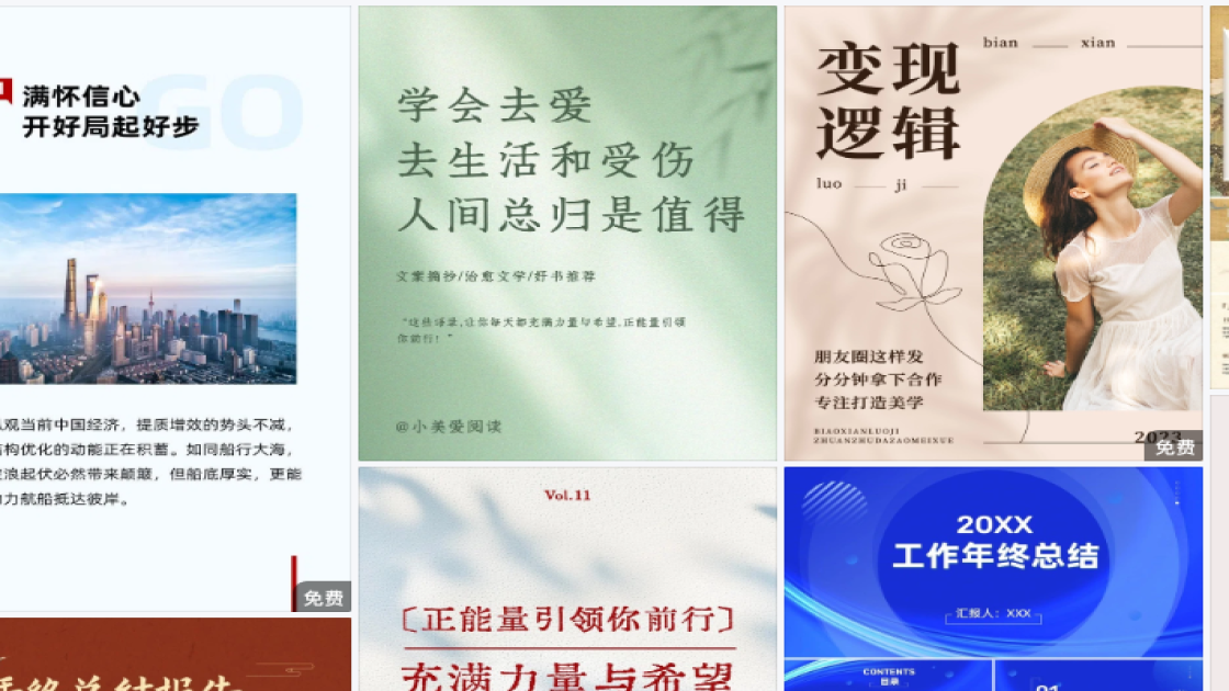 国际志愿者日广告设计
