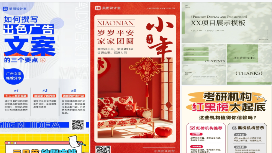 夏季穿搭电商营销图