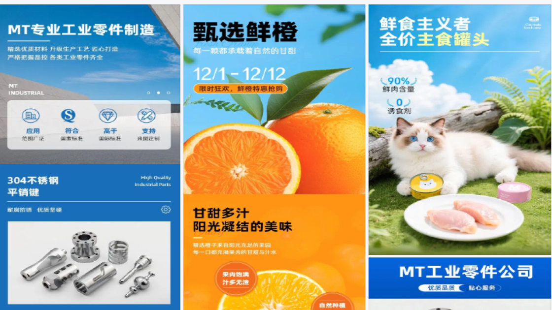 详情页模板