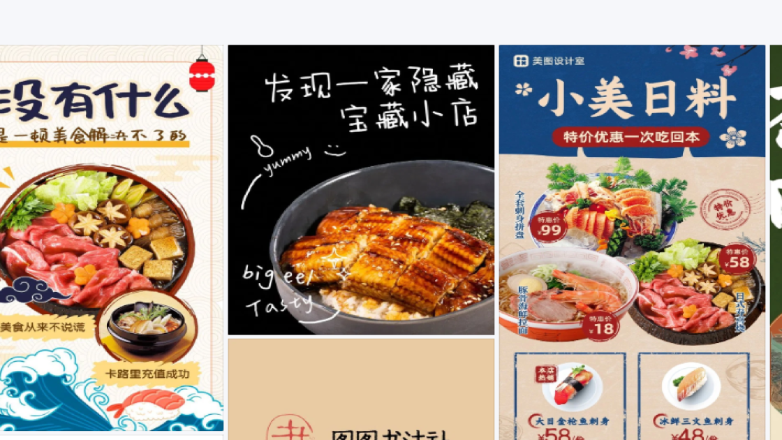 春季服饰模板下载