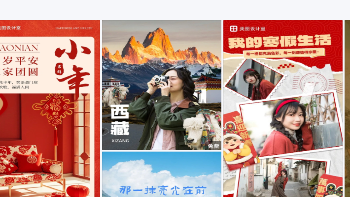 动物园模板下载