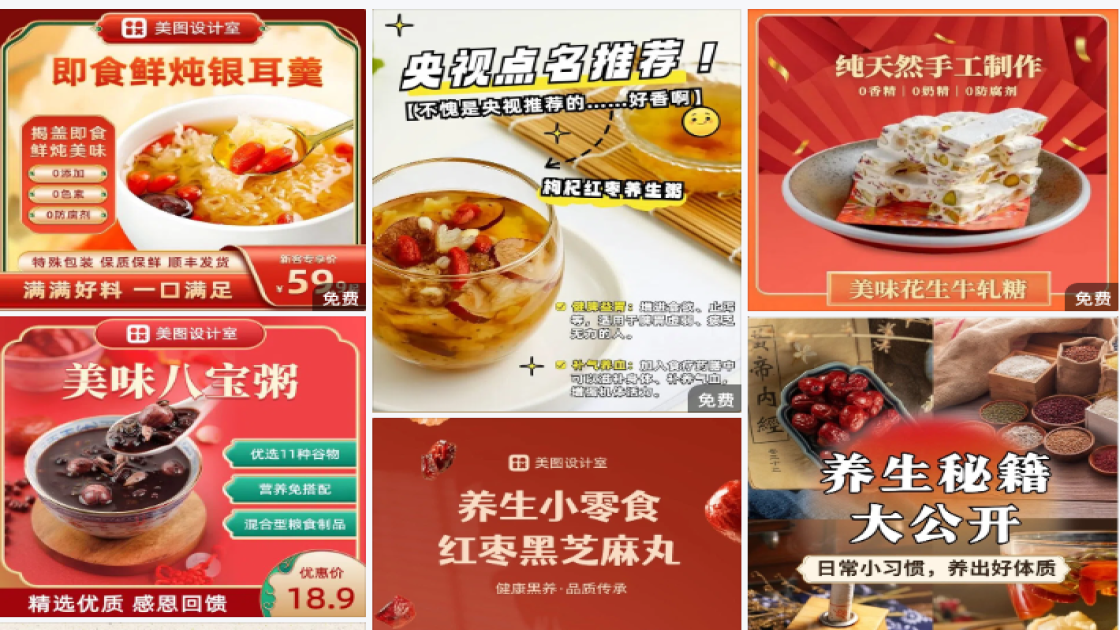 秋装素材