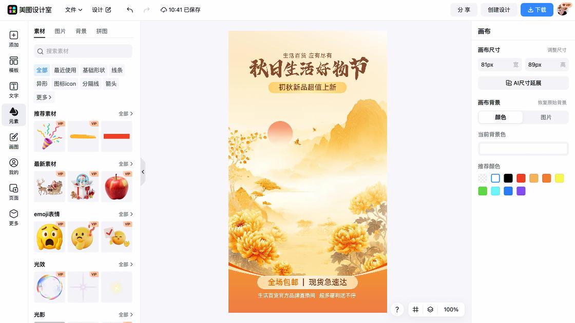 品牌男装福利放送图