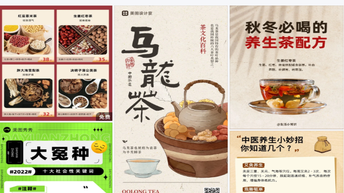 底妆电商营销图
