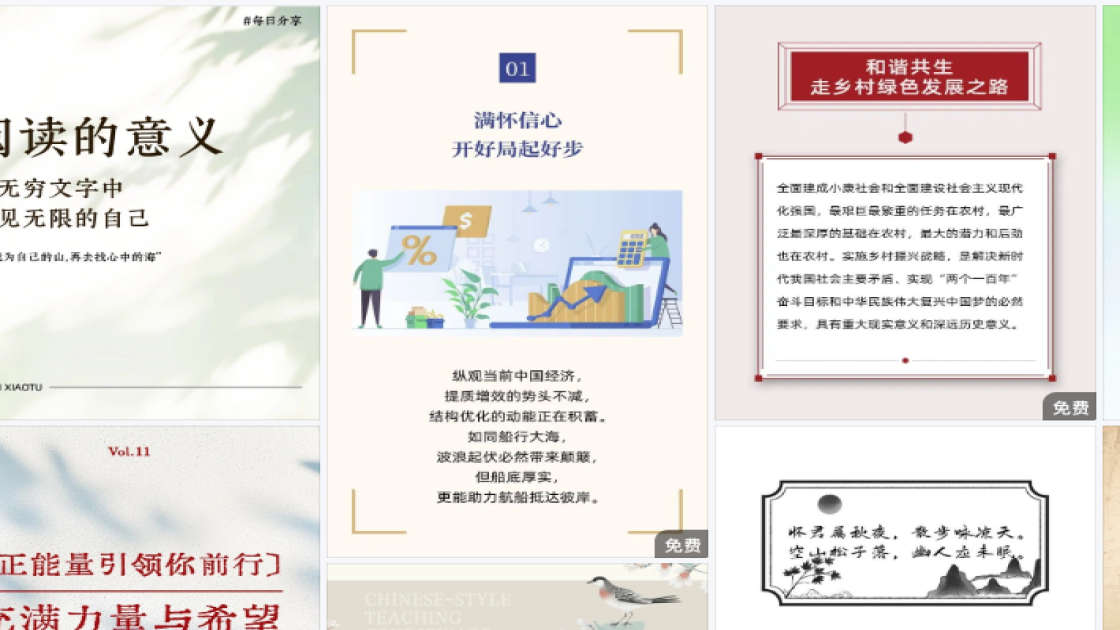 春夏服饰详情页