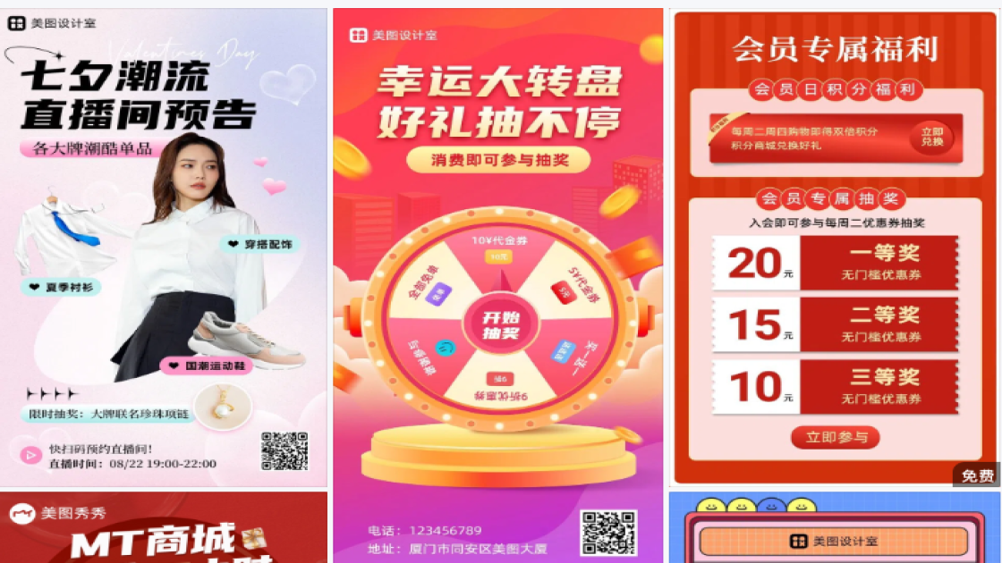 抽奖预告