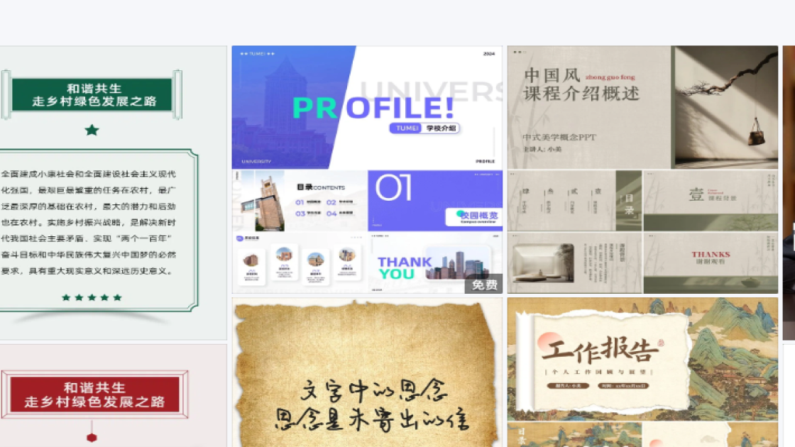 直播预告平面设计