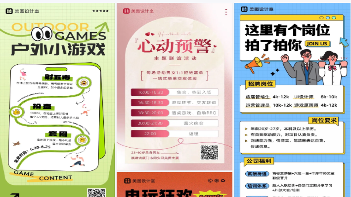 接亲游戏