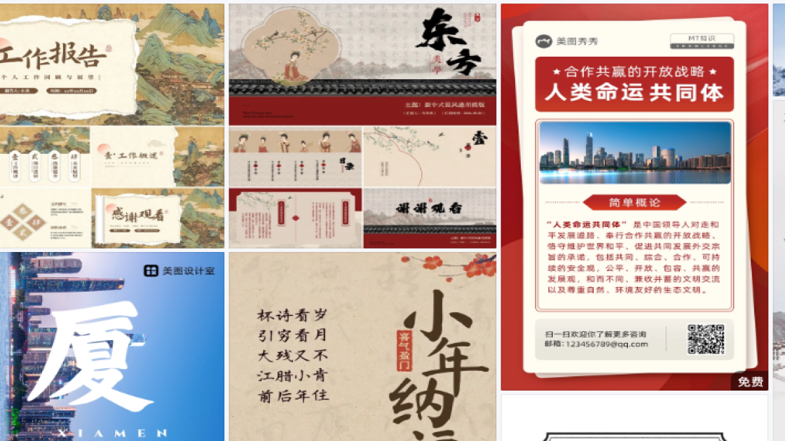 元旦节平面设计