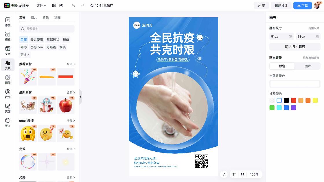 全民健身