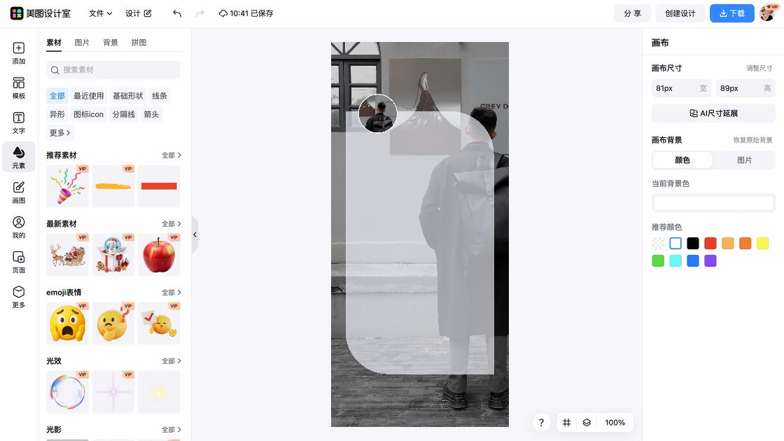 白底模板