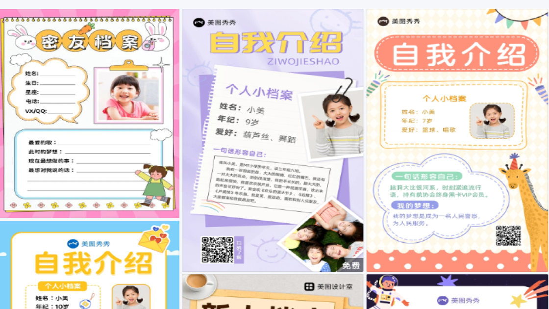 宝宝档案