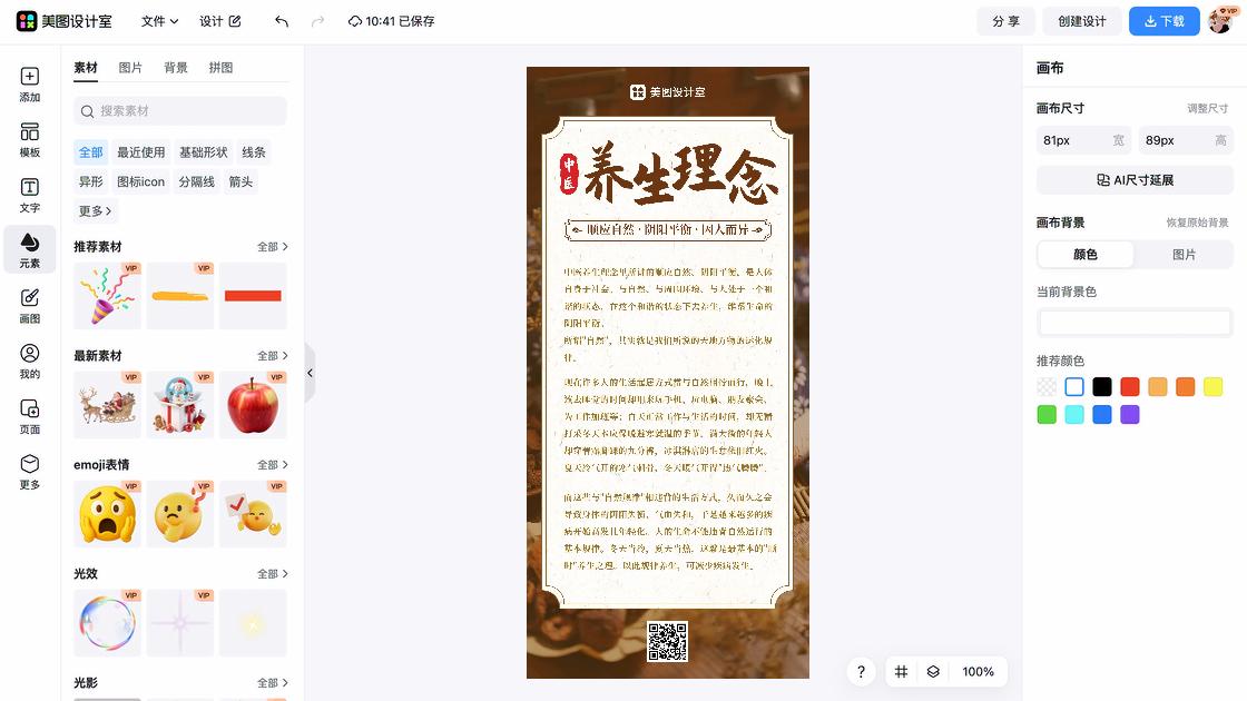 冰淇淋品牌主视觉