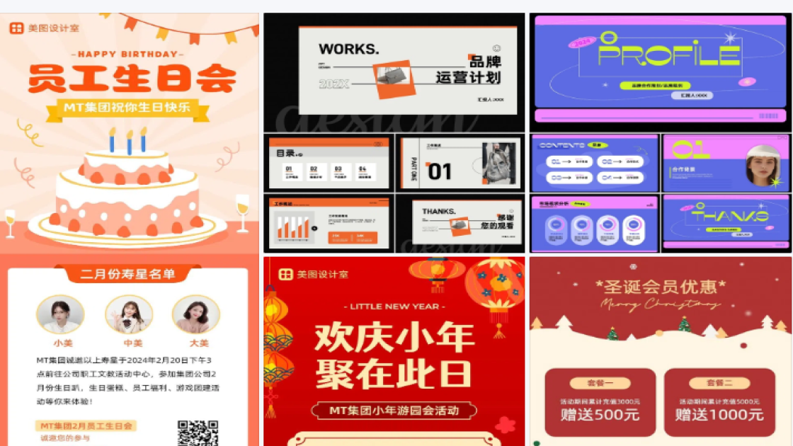 活动模版