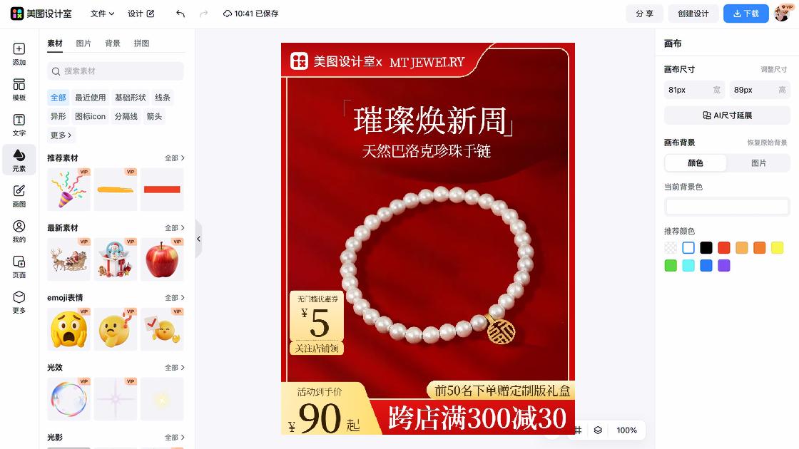 油性皮肤电商营销图