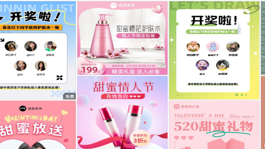 护肤水模板大全