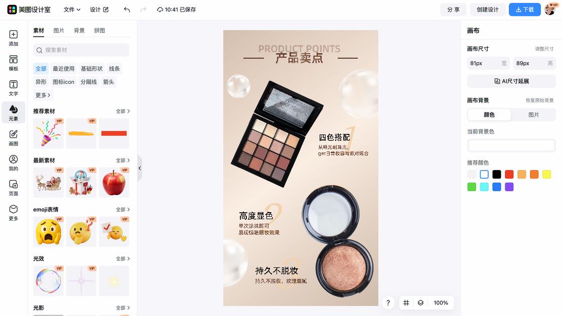 卖点
