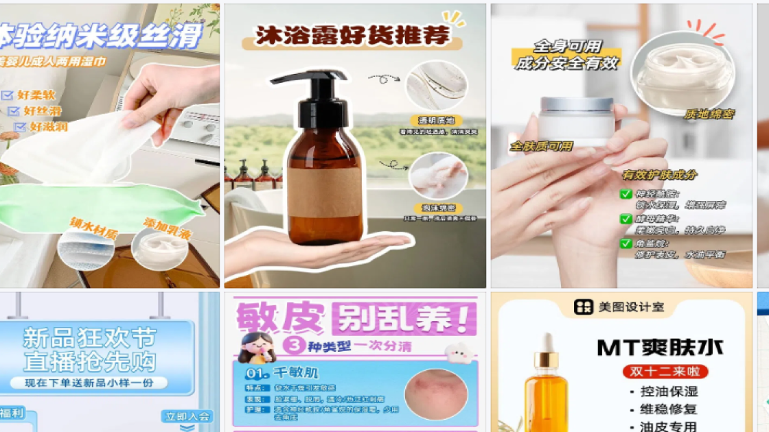 乳液商品宣传图