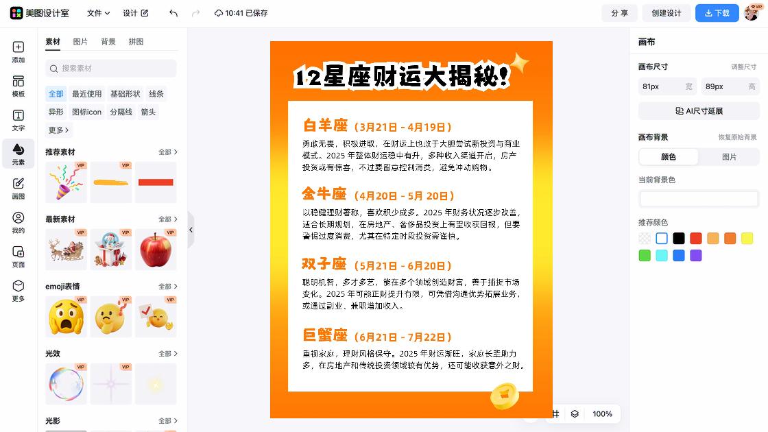 副业
