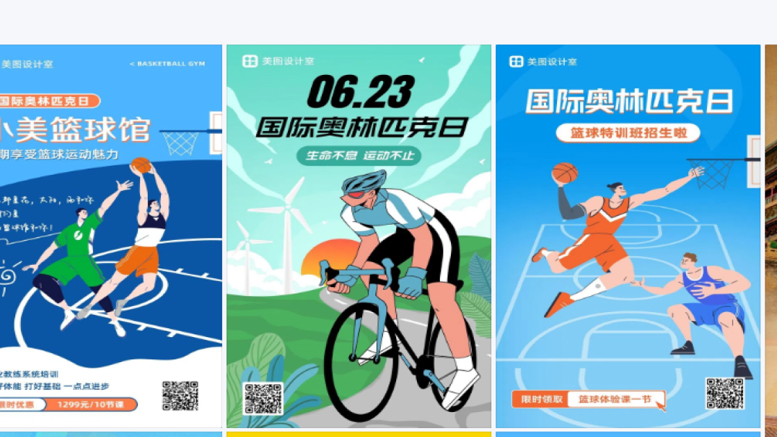国际奥林匹克日图文结合